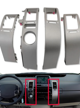 适用于丰田普锐斯2004-2009左舵前仪表板通风面板空调出风口总成