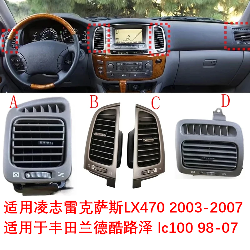 适用雷克萨斯 LX470 03-06出风口 98-07 陆地巡洋舰LC100空调全新