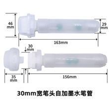 越洋30MM笔头塑胶管涂鸦笔管大面积墙画笔大号自加墨水空瓶管包邮