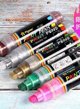 Flysea越洋大容量油漆笔涂鸦笔粗笔头油漆笔紫色画轮胎记号笔粗杆