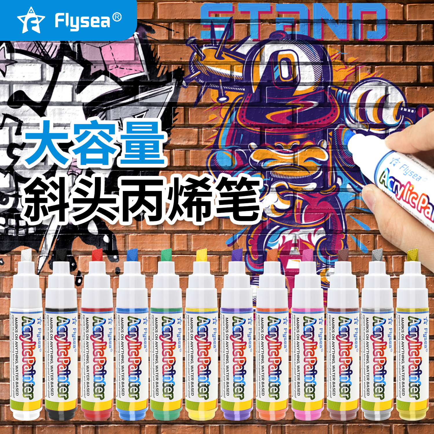 粗头笔画斜头马克笔大容量丙烯笔