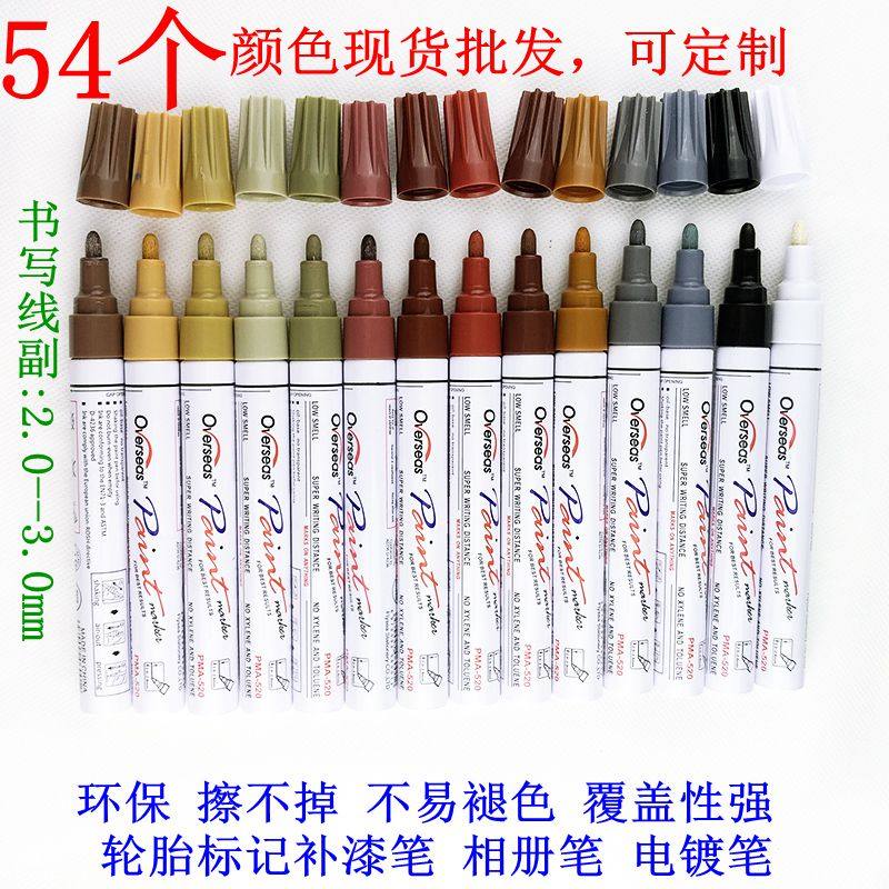 Flysea越洋54色油漆笔家具描金描银笔明星签到笔马克笔彩色油漆笔,文具电教/文化用品/商务用品,马克笔,淘宝优惠券,粉丝福利购,淘宝优惠卷