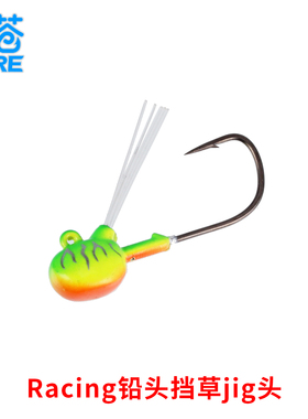 带挡草jig头RACING JIG HEAD无胶裙铅头钩路亚软饵钩1.7-9g3枚装
