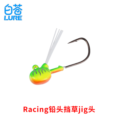 带挡草jig头RACING JIG HEAD无胶裙铅头钩路亚软饵钩1.7-9g3枚装