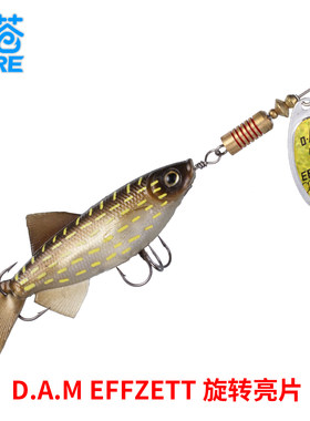 德国D.A.M EFFZETT Minnow Spinner旋转亮片带软鱼纯铜亮片鳟鱼饵