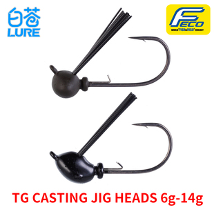 日本无胶裙树脂钨Jig头TG Casting JigHead橄榄头泛用jig路亚DIY