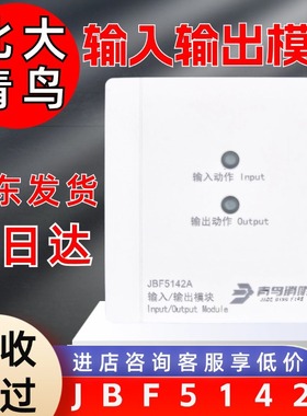 北大青鸟全新JBF5142A输入输出模块