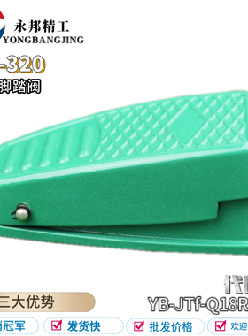 气动脚踏阀 阻挡气缸控制阀FV320绿色脚踏开关流水线Q18R3-L5开关