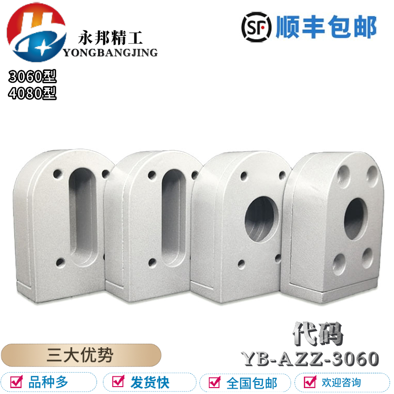 流水线配件30604080型材输送机头尾固定座全套包邮新品推荐现货售