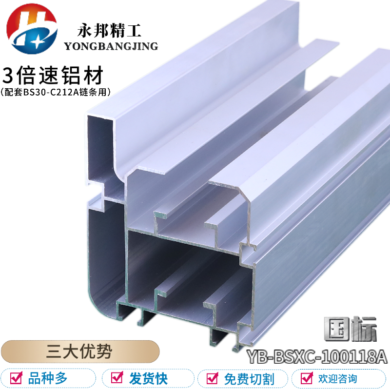 三倍速铝轨道型材100*118组装线倍速线轨道铝材918型材系列