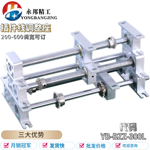 接驳台调整座SMT插件线精密调宽座自动调宽机构回流焊接驳机导轨