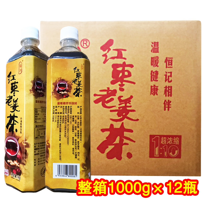 恒记红枣老姜茶生姜浓缩汁10倍冲调姜枣茶膏饮料浓浆餐饮商用12瓶