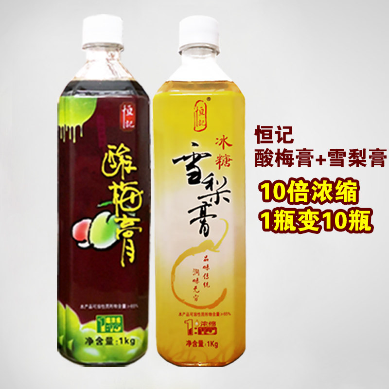 武汉恒记酸梅膏1000g 冰糖雪梨膏1000g 10倍浓缩果汁冲调饮料浓浆