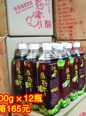 恒记酸梅膏10倍冲调整箱12瓶