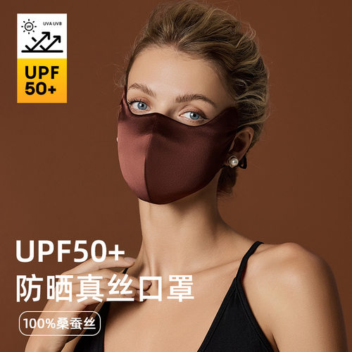 轻奢100%桑蚕丝护眼角口罩女士夏天防晒防紫外线冰丝全脸真丝面罩