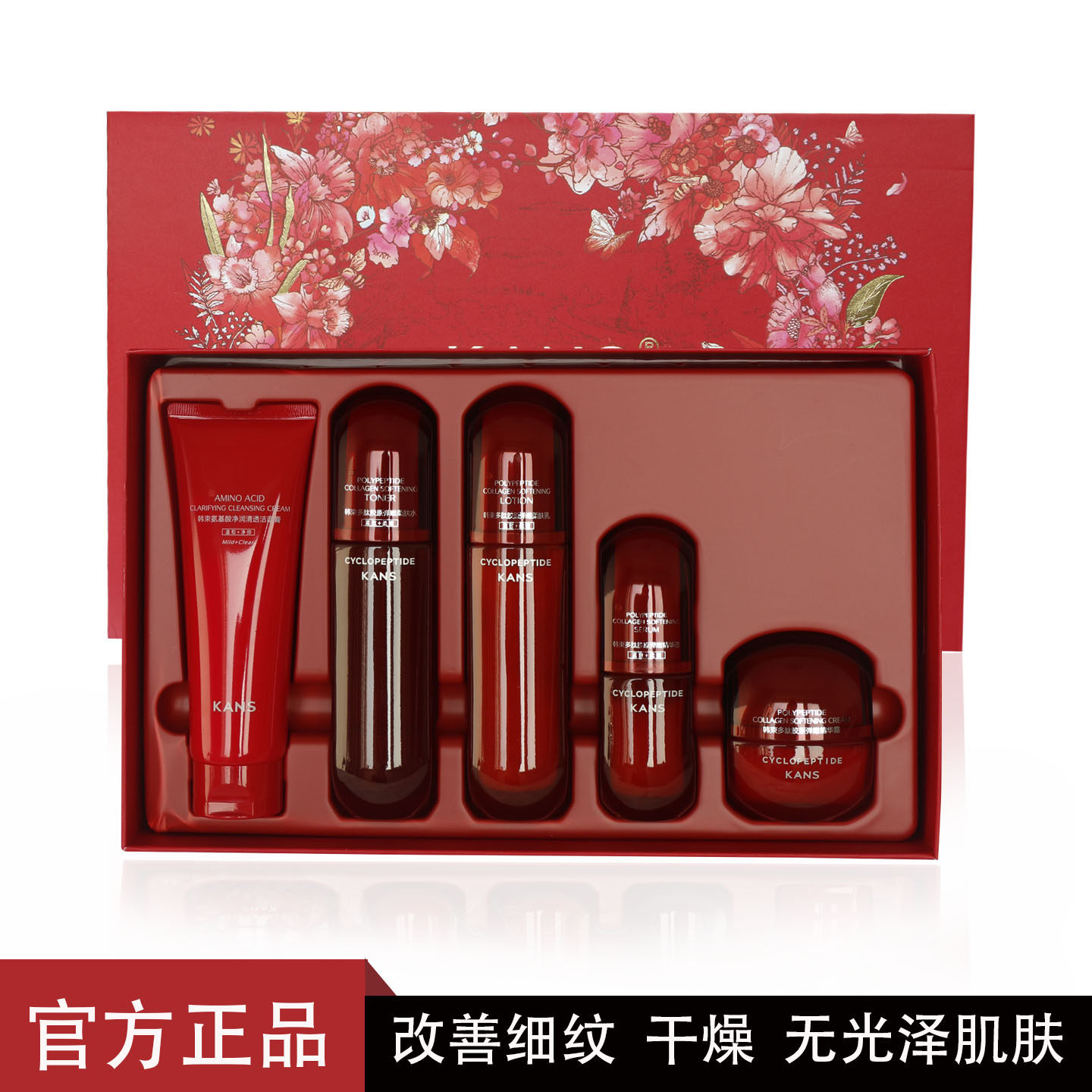 韩束多肽胶原弹能红蛮腰礼盒套盒