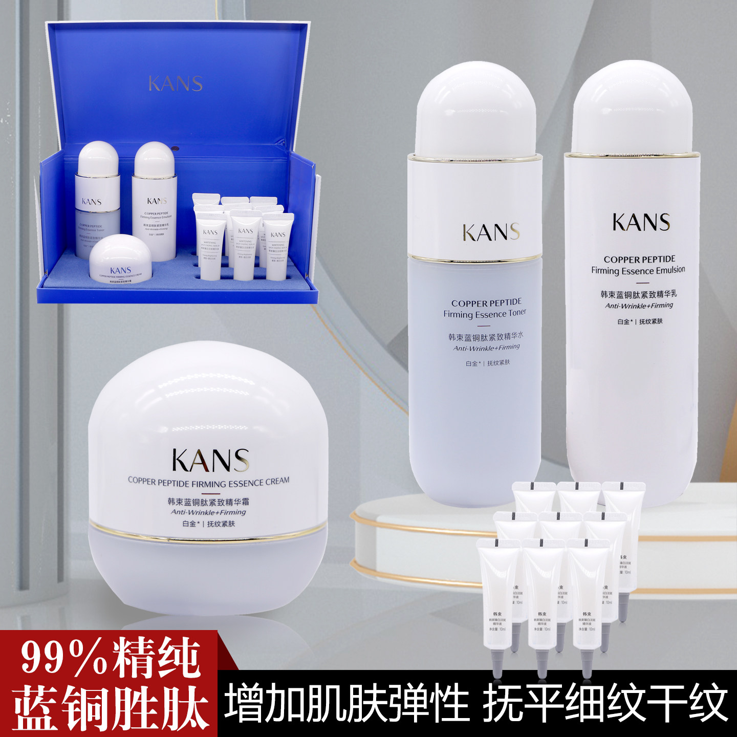 韩束蓝铜肽紧致精华乳保湿补水抗皱礼盒化妆品套盒精华水精华霜