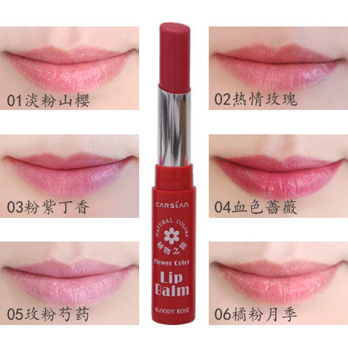 卡姿兰 植物之旅 血色蔷薇 lip balm 保湿滋润唇膏橘粉月季淡粉色