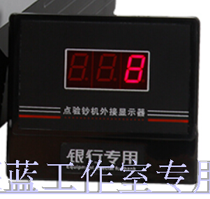 康亿KONYEEJBYD-Q6点钞机