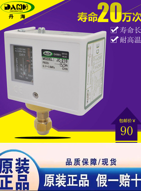 DANHI丹海JC-210压力保护开关3S压力压差控制器替换PC10E或MGP110