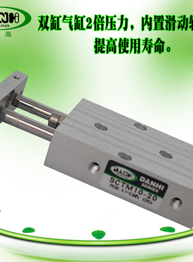 丹海DANHI气动元件韩国型SCTM16-10双缸双轴杆气缸替换SANWO三和