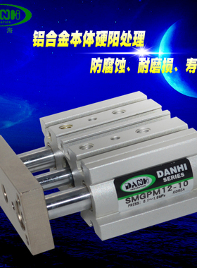 DANHI丹海气动元件SMC型SMGPM薄型带导杆防转三轴三杆气缸执行器
