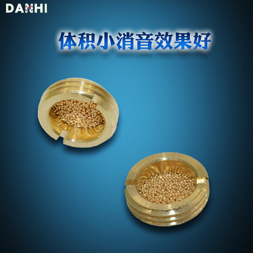 danhi平头消声器丹海沉入消音器