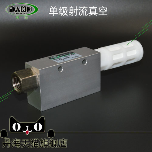 DANHI丹海负压开关真空泵发生器