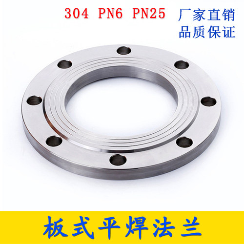 pn6公斤不锈钢法兰304国标
