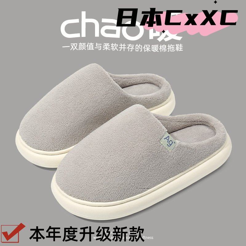 抗菌家居棉拖鞋女冬季情侣室内家用毛绒保暖男士加绒毛毛拖鞋XC21