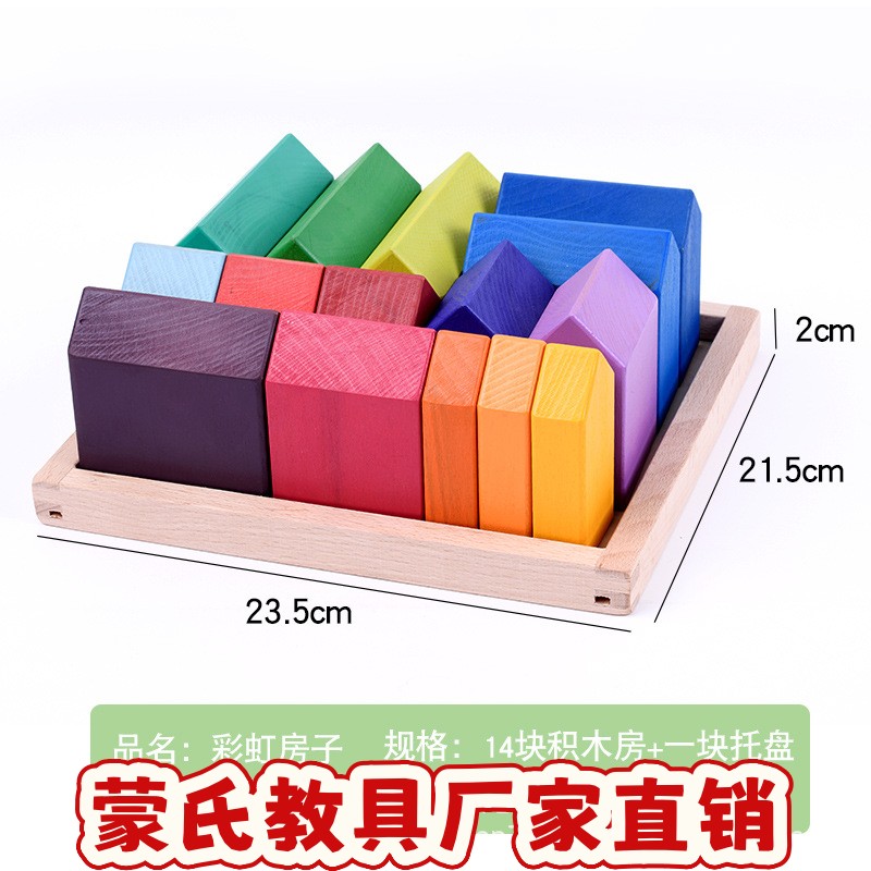 幼儿园益智类玩具森林小树摆件儿童叠叠乐早教益智拼装彩虹积木制