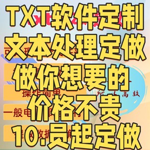 txt文本提取器大批量提取文件夹文件处理软件过滤器批处理win专用
