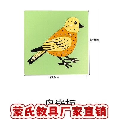 益智类玩具幼儿园蒙氏教具幼儿园动植物嵌板玩具蒙特梭利木制拼图
