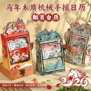 2026金箔画日历手工diy相框摆台福字烧箔装饰画马年文创暖场AS96