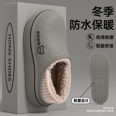 PU防水男款棉拖鞋2025秋冬季室内居家防滑保暖包跟小熊外穿棉XC31