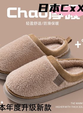 新款毛绒拖鞋女秋冬季新款居家室内防滑保暖地板加绒棉拖鞋男XC32