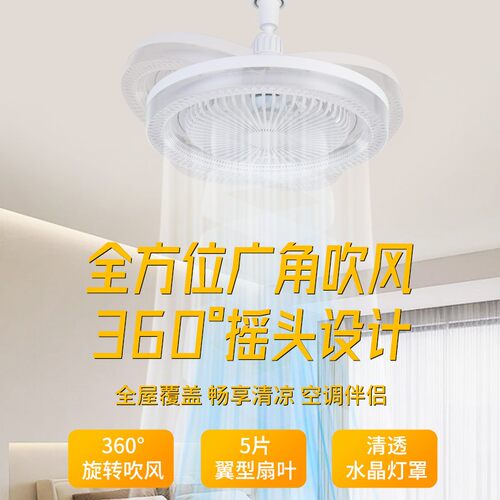 led水晶万向360度转向e27螺口吊扇灯遥控厨房高亮节能家用风扇灯