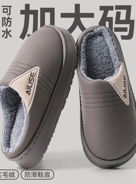 防水棉拖鞋男款2025新款秋冬季室内家居保暖加绒加厚大码拖鞋XC31