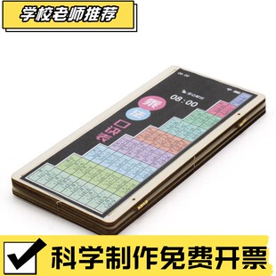 科技发明小制作一等奖三折叠手机模型手工diy科技小制作科技潮玩