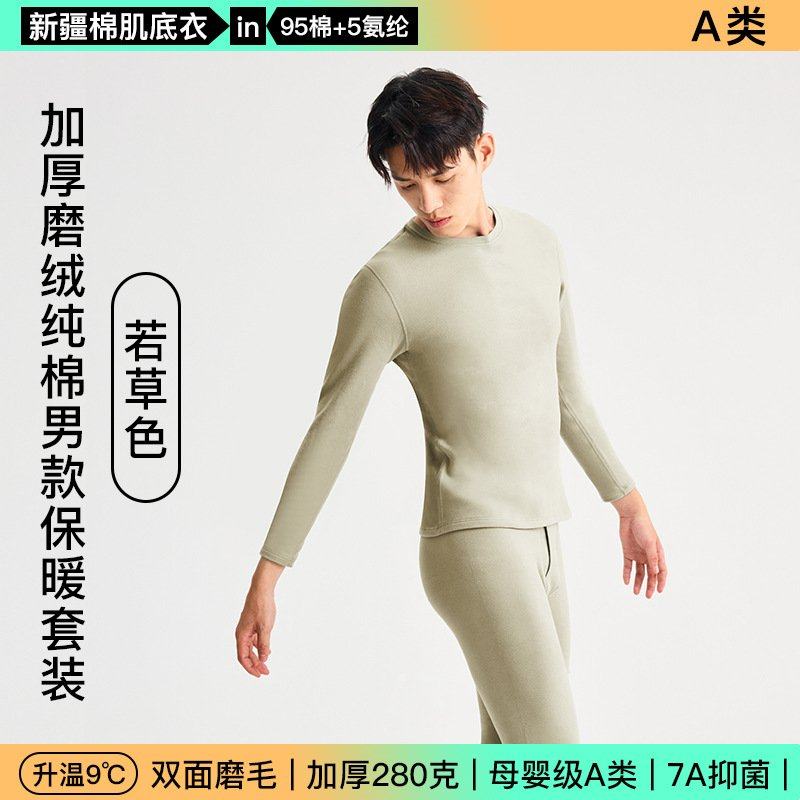 纯棉保暖内衣加加厚280g冬季男女款秋衣秋裤全棉长袖QW96