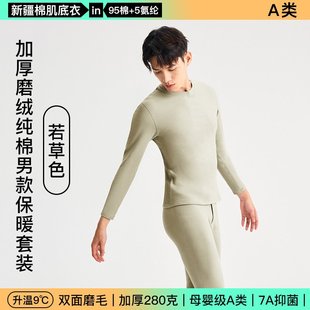 全棉长袖 秋衣秋裤 QW96 男女款 纯棉保暖内衣加加厚280g冬季