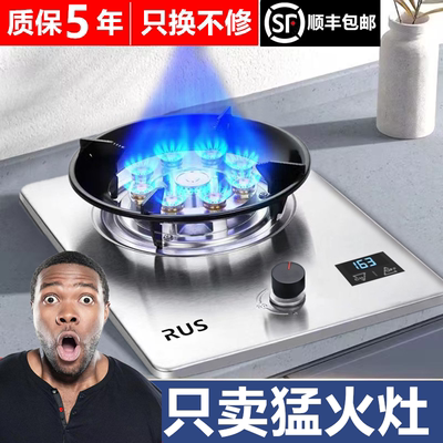 定时5.2KW猛火家用单灶