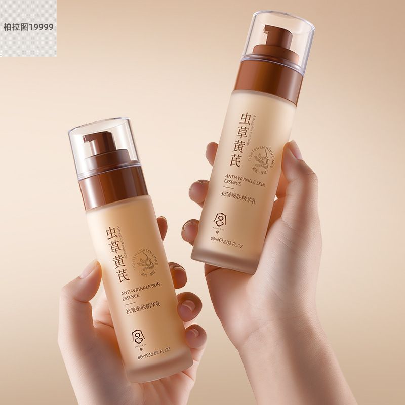 宫佩虫草黄芪抗皱嫩肤精华乳80ml