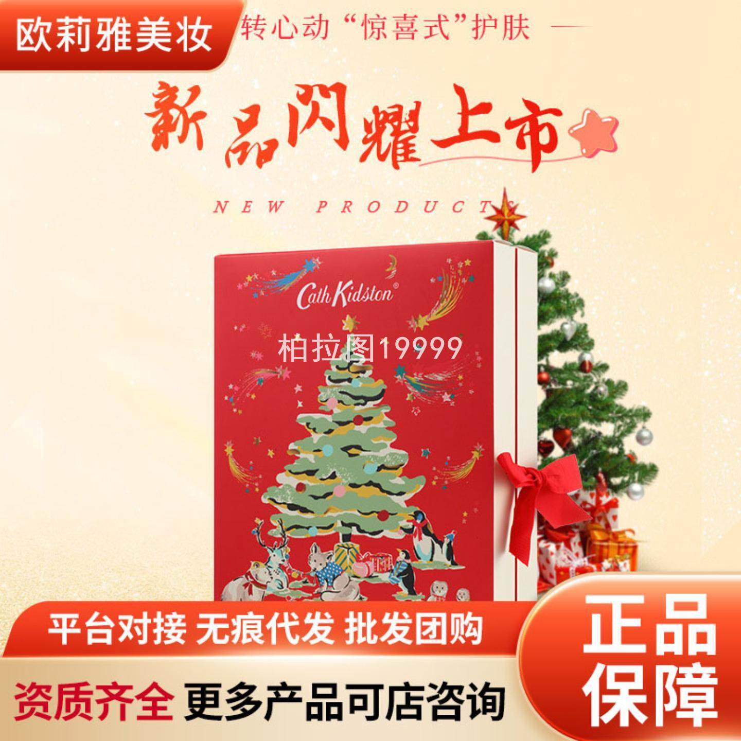 Cath Kidston英国品牌礼品套盒伴手礼保湿滋润身体护肤品礼盒品牌