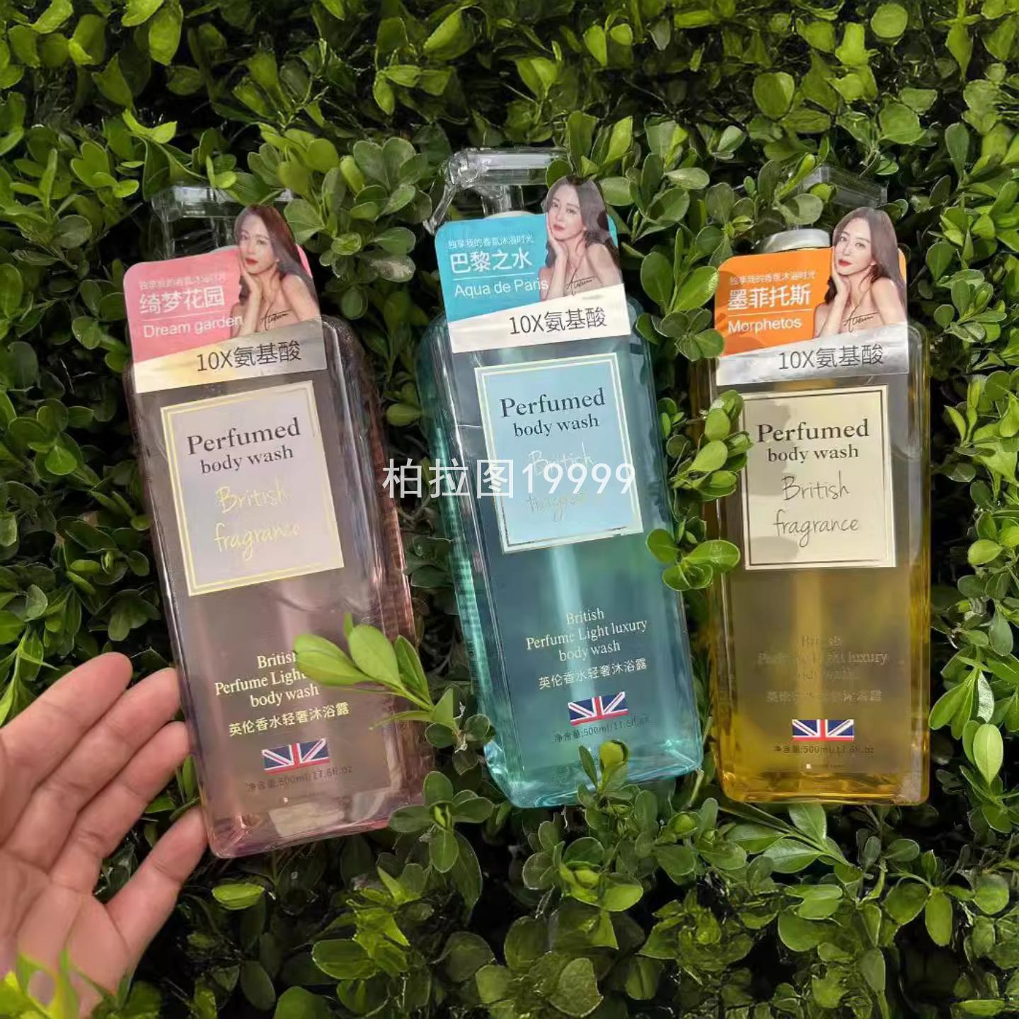 亚玛丽英伦香氛沐浴露500ml