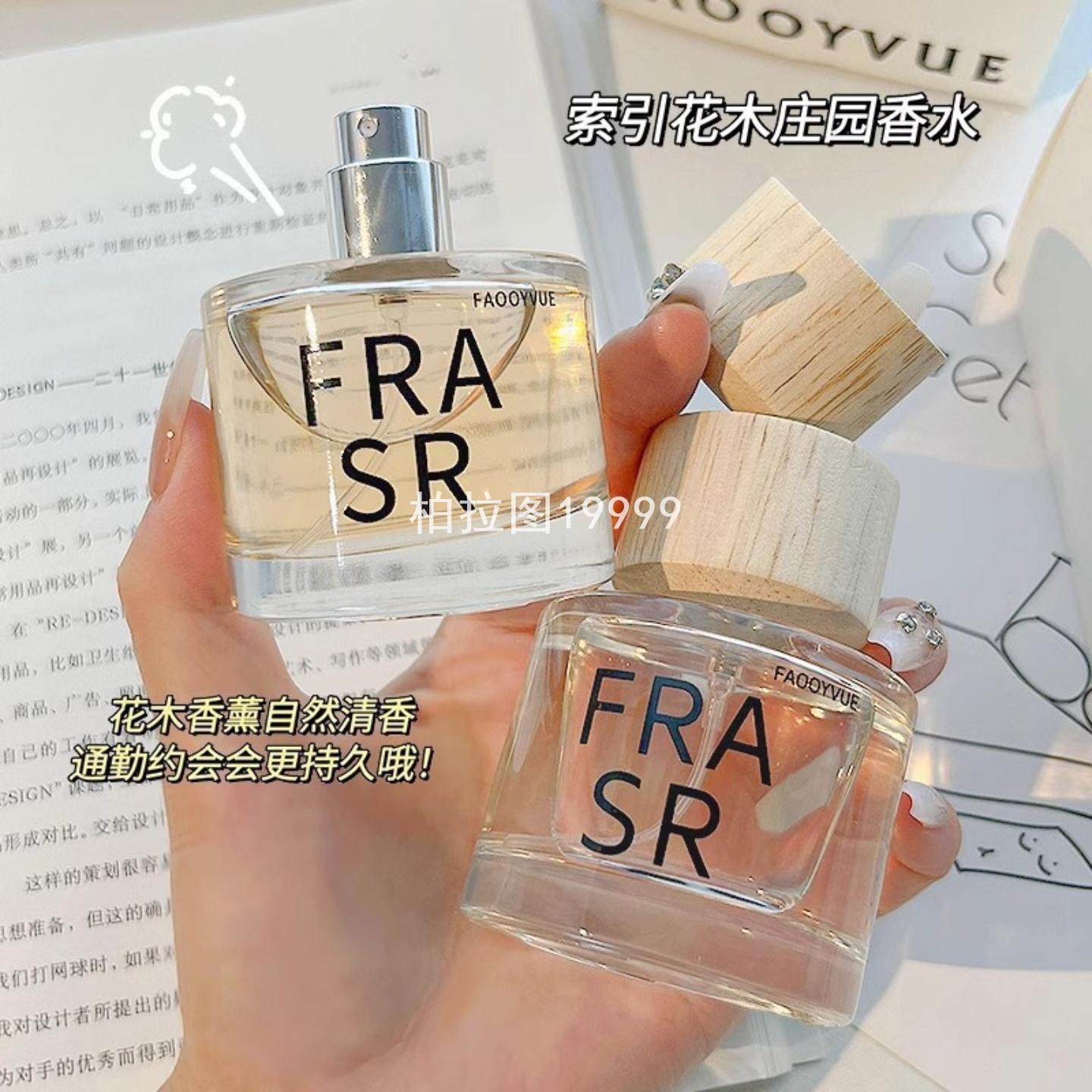 索引花木庄园茉莉香水礼盒