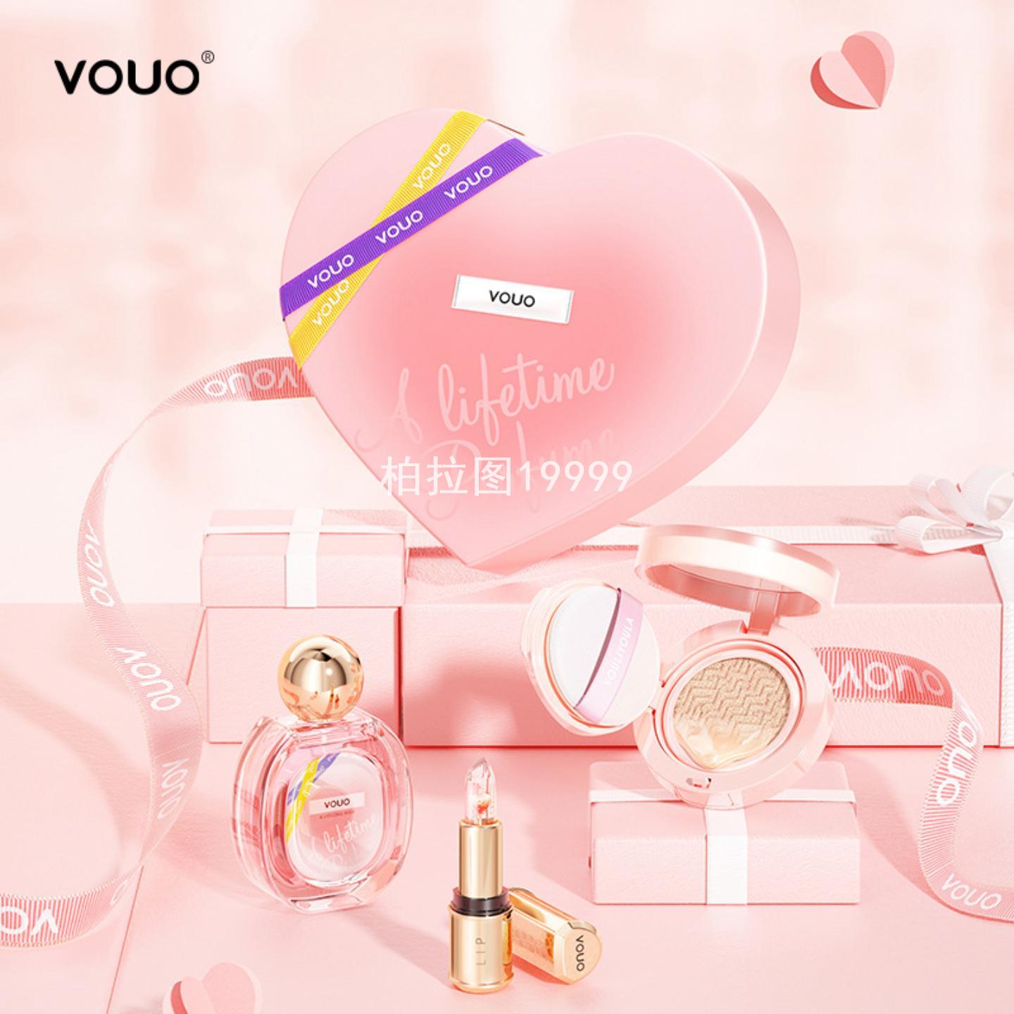 VOUO香水套盒节日爱心礼盒浪漫三件套气垫口红彩妆套装化妆品全套