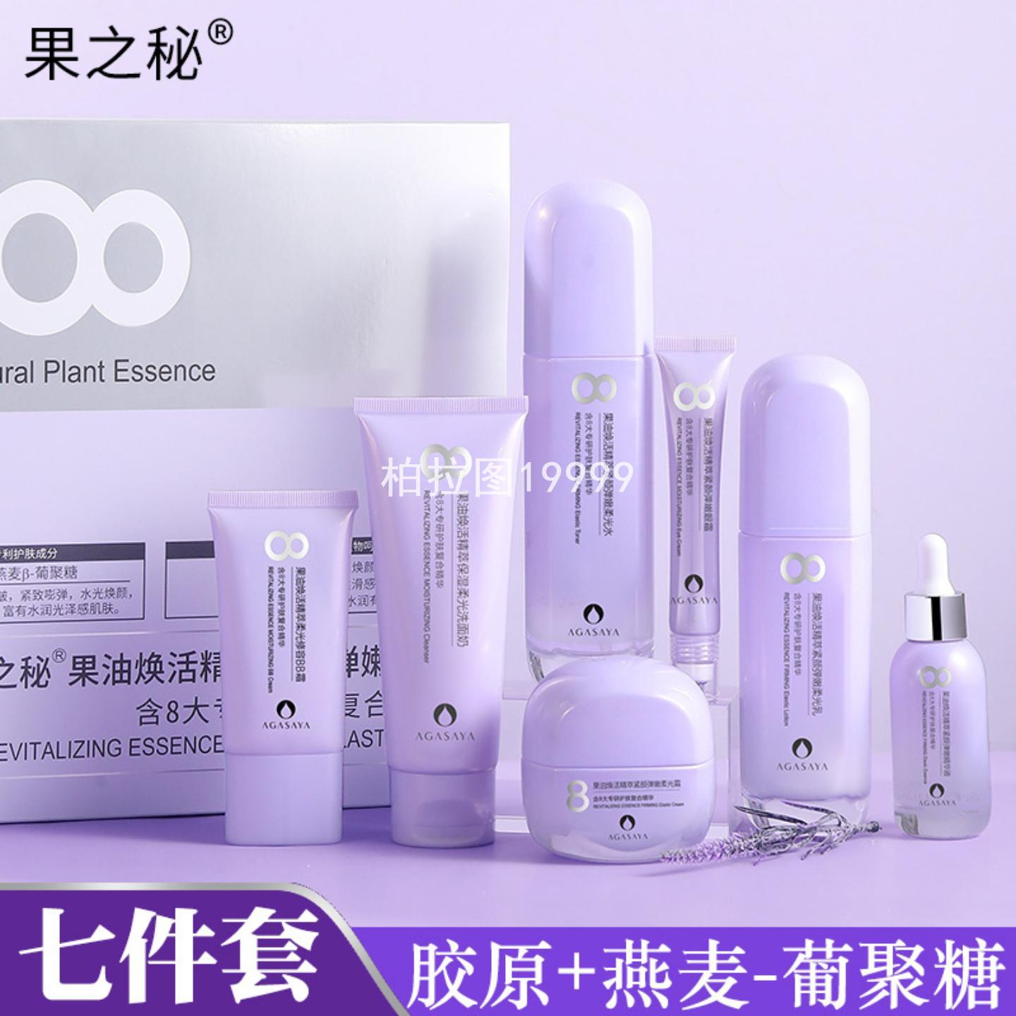 植物保湿抗皱敏肌修护套盒