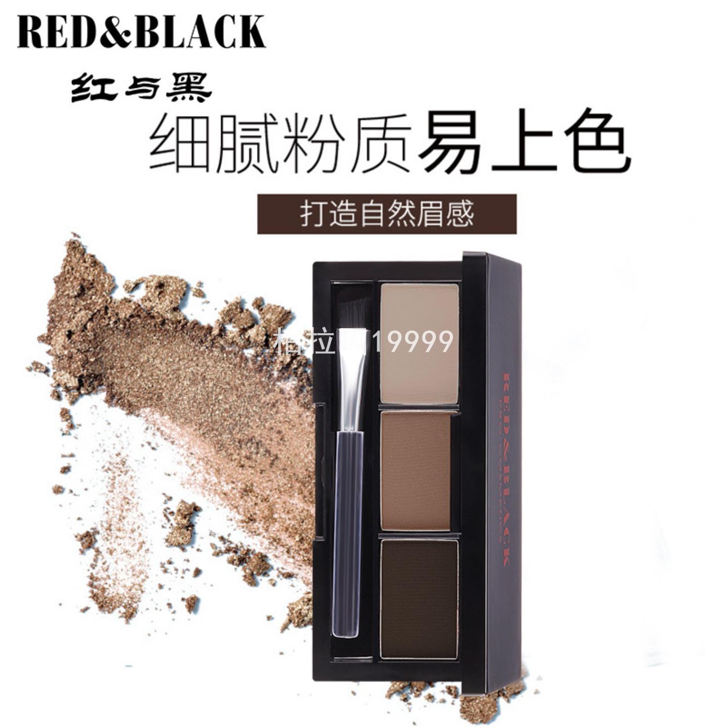 红与黑三色眉粉棕色浅咖啡色眉笔防水防汗不易脱色女自然