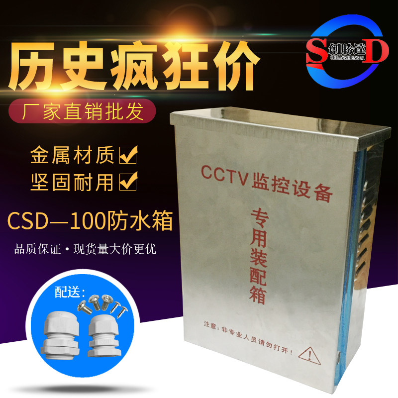 100新款中国大陆小号不锈钢箱防水监控配电箱180 13570